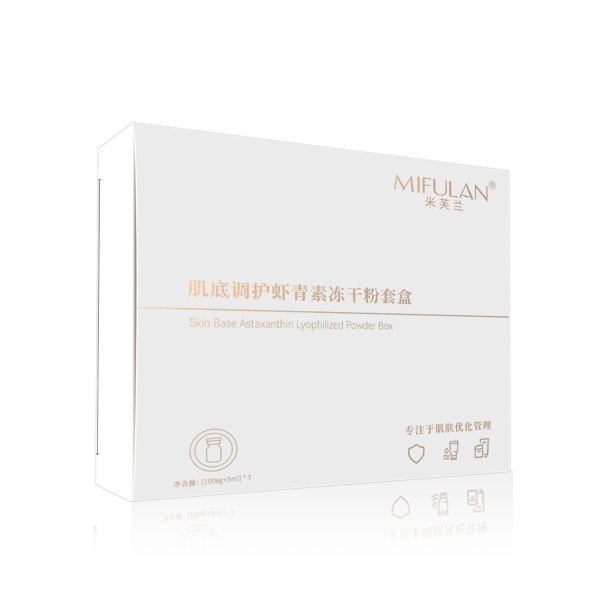 肌底调护虾青素冻干粉套盒